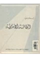 كتاب الطاقة الإنسانية