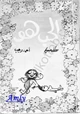 كتاب الحب هو