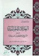 كتاب العلاقة الجدلية بين التاريخ الطقوس المسيحية حوار يدور في فضاء اللآهوت المسيحي