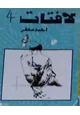 كتاب لافتات