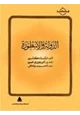 كتاب الدولة والأسطورة