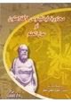 كتاب محاورة ثياتيتوس