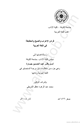 كتاب قرائن الإعراب والصيغ المطابقة في اللغة العربية