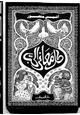كتاب كل معاني الحب