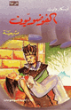 الفوضويون