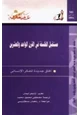 كتاب مستقبل الفلسفة في القرن الواحد والعشرين