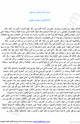 كليلة ودمنة