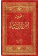 كتاب الفهرست والتكملة