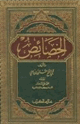 الخصائص