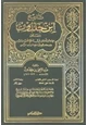 كتاب تاريخ ابن خلدون 3