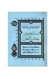 كتاب تلخيص كتاب النفس