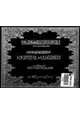 كتاب مسائل ابن رشد - المجلد الثانى