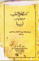 القانون في الطب