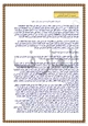  السرقات الفكرية