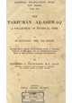 كتاب ترجمان الأشواق- طبعة 1911