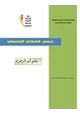 رواية دروس الحجاج الفلسفى