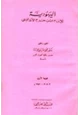 كتاب اليهودية