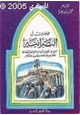 كتاب محاضرات في النصرانية