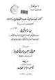 كتاب التبيان في البيان للإمام الطيبي