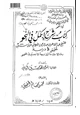 كتاب شرح الجمل في النحو