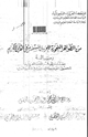 من الظواهر النحوية للحروف المستخدمة في القرآن الكريم