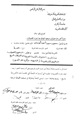 اختلاف البنية الصرفية في القراءات السبع من طريق الشاطبية توجيهه وأثره على المعنى