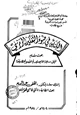 كتاب الكناية في ضوء التفكير الرمزي