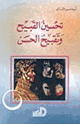كتاب خاص الخاص