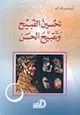 كتاب خاص الخاص