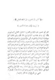 كتاب نثر النظم وحل العقد