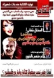 مجلة الثقافى - العدد الثانى - ديسمبر 2010