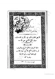 رواية مسامرة الصيف