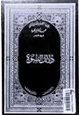 كتاب دلائل النبوة