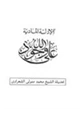 كتاب الأدلة المادية على وجود الله