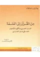 كتاب من القرآن