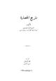 كتاب تاريخ الحضارة