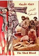 كتاب الدم المسفوك - مجازر ومذابح السريان ما بين النهرين