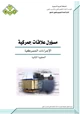 كتاب الإجراءات الجمركية
