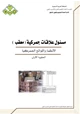 كتاب الأنظمة واللوائح الجمركية