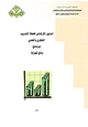 كتاب بائع تجزئة الدليل الإرشادى