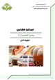 كتاب مبادئ المحاسبة .1