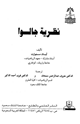 كتاب نظرية جالوا