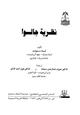 كتاب نظرية جالوا