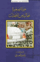 حياة صغيرة خالية من الأحداث