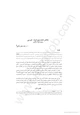 كتاب المؤتمر العالمى 1998-إخلاص الإمام بديع الزمان النورسي
