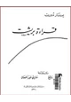 كتاب قراءه بريشت