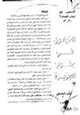 رواية الخيامون في جنوب الجزيرة