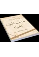  صاحب الحقيبة الحمراء
