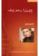 كتاب ف ي مه ب ال ريح