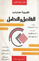 نظرية حساب التفاضل والتكامل